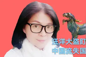 圆明园流失文物再次引起收藏界关注，枫丹白露丹中国文物多次被盗视频封面