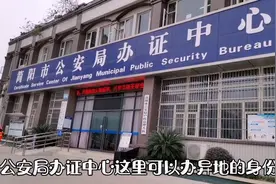 简阳有个地方可以办异地身份证 官人跑了两次才办到 看需要的资料