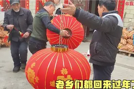 河南周口：腊月三十贴对联挂灯笼喜气洋洋，朋友们都回来过年了吗视频封面