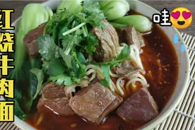 自从学会这种红烧牛肉面臊子的做法，再也不去外面吃，赶紧收藏！