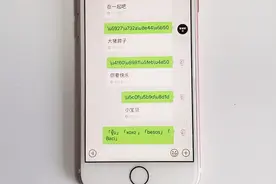 让人看不懂的微信编码，好友点击翻译后就知道什么意思了视频封面