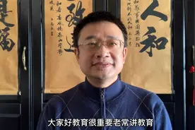 孩子上课一定要认真听，认真听讲非常重要！家长们一定要注意！