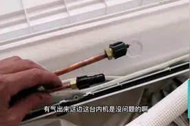 新装的格力空调出现了漏气的声音，难道新空调漏氟了？视频封面