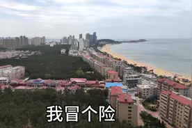 第一次住在20楼的海景房，冒险伸到窗外拍风声，老公:傻得冒气视频封面