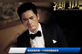 裸捐56亿的周润发，在北京坐出租被拒，司机的理由让人笑到打滚视频封面