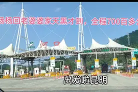 杨杨回老婆婆家，从云南最南边到云南最北边，全程700百多公里视频封面