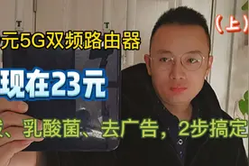 799元斐讯K2千兆5G双频无线路由器如今只要23元，刷机去广告真香视频封面