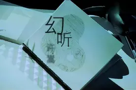 许嵩《幻听》爱已不在这里，我却还没走脱视频封面