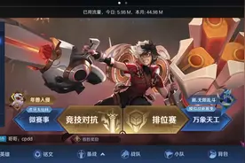 一边听音乐一边打王者，真爽啊
