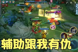 ，现在射手真的难玩呀，辅助全程跟我有仇一样，离我远远的，难啊视频封面