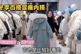 米色半裙搭配莫兰迪色羽绒服，时尚洋气有女人味！风度与温度并存视频封面
