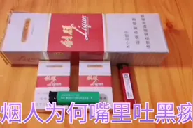 我戒烟8天后嘴里吐出的痰都是黑色，恐慌之中到看医生才知道原因视频封面