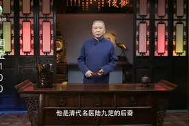 马未都：天津名医陆官虎先生的绝技，用舌辨药视频封面