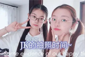 和闺蜜一起拍照，jk裙子初体验真的是爽歪歪，等公交车的曲折感受视频封面