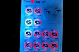 特4-2003 万众一心 抗击非典 邮票强荧光效果视频欣赏视频封面