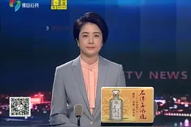 广州地铁7号线西延顺德段又一盾构始发视频封面