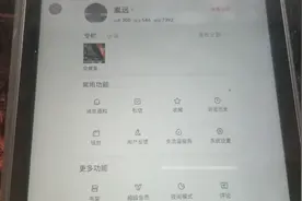 我的ipad怎么没有作品管理那个选项？并且找不到我发布的微头条。视频封面