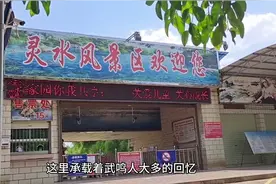 武鸣灵水，好多年没有去了，花15元门票，故地重游！触景生情！
