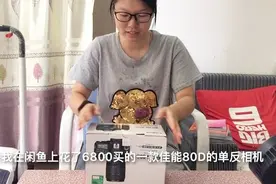 咸鱼上买了一台佳能的单反来拍视频，看看这成色，大家觉得值不值视频封面