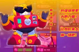 荒野乱斗：试玩新英雄瑟奇，只要升级就能获得更强大的力量！