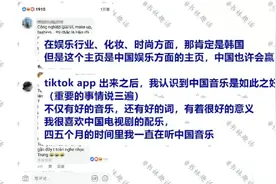 越南网友评：中国韩国谁对越南影响力更大？中国流行文化强势输出视频封面