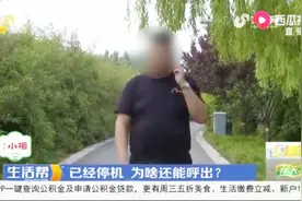纳闷！电信手机卡欠费300多，迟迟不停机，流量哗哗跑欠费不断涨视频封面