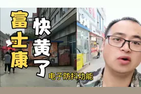 以前烟台富士康据说有十万人？拥挤的街道现在门口都没有人了。视频封面
