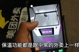为啥不在外卖箱上装LED屏打广告？外卖哥看到一款定制的箱子 完美视频封面