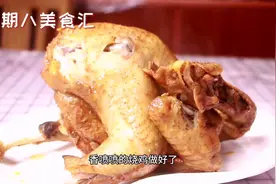 用高压锅十分钟做烧鸡，肉质鲜嫩美味，一只不够吃