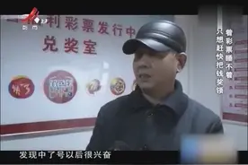 二十人合买福彩双色球，喜中五百万大奖，店主枕着彩票睡不着觉视频封面