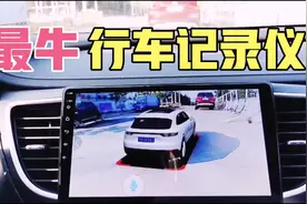碾压360度，超级720度行车记录仪太强大，停车监控不怕刮蹭视频封面