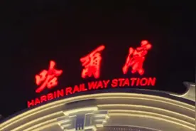 黑龙江省哈尔滨市区划调整介绍视频封面