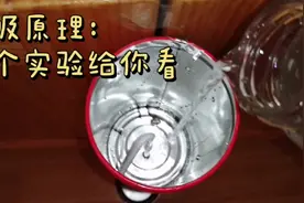 抽水马桶如何抽水？虹吸原理实验演示给你看！视频封面