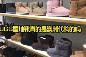 朋友圈UGG代购真的是出自澳洲？没想到吧，竟出自河南不起眼的村视频封面
