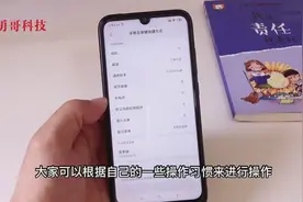 这样设置一下小米手机的快捷功能，用起来太方便，好嗨哟视频封面