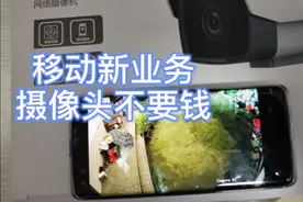 价值498元的摄像头，只需缴纳云存储功能费10元，免费领取和安装视频封面