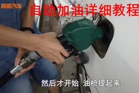 自助加油详细操作流程，新手三分钟学会，加油不用排队还能打折视频封面