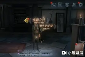 第五人格:吴镐哲来送许愿码啦！快快领取,仅限渠道服视频封面