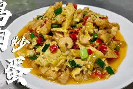 小厨又出新菜品鸡胸肉炒蛋，菜做好了还没有名字，搞笑大哥来帮忙视频封面