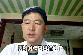 后脑勺一阵一阵的疼，要警惕这些病的发生视频封面