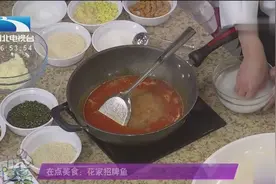 在家煮鱼锅太小？美女主持出“妙计”，让大厨哭笑不得视频封面