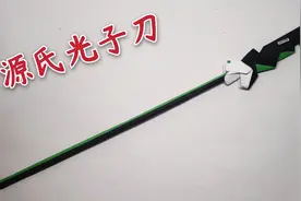 在家用a4纸打造一把源氏光子刀(详细教程中)视频封面