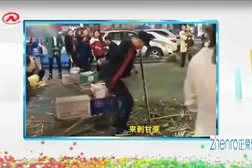 卖甘蔗“玩”出花样，男子“独特”卖甘蔗方式，一晚能卖百余根视频封面