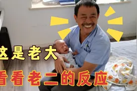 爷爷第一次抱双胞胎孙子，笑得合不拢嘴，宝宝的反应更是有趣视频封面