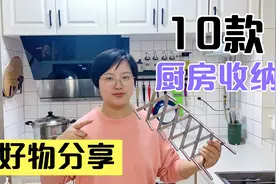 4平米的小厨房，一次分享10款居家好物，点子姐觉得真值视频封面