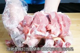 烧烤季节来临，玲姐教大家用哪个部位肉穿串最好吃？值得收藏视频封面
