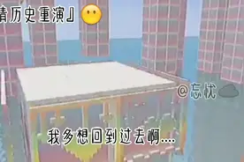 『申请历史重演』当时我多快乐啊...