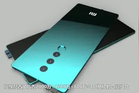小米MIX4视频曝光-100W快充+5G网络，极速不再是梦想视频封面