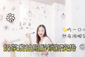 小仙女暑假是怎么拍照的？解锁拍照新姿势，赶紧get起来吧~视频封面