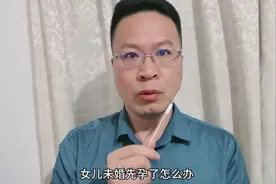 女儿未婚先孕了，怎么办？视频封面